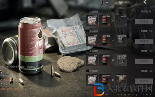 暗區突圍姜餅和朗姆飲料獲取方法介紹