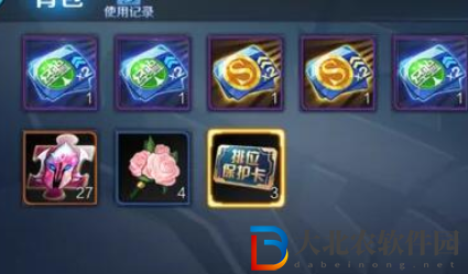 王者段位保護卡哪里可以兌換 王者段位保護卡上限幾張