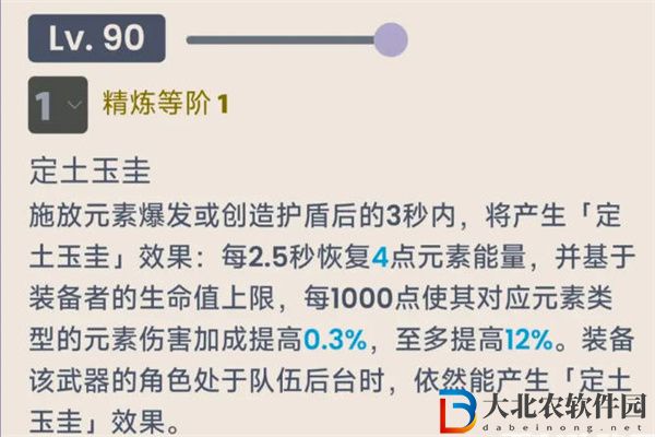 原神白術專武介紹
