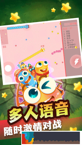 偷偷摸摸地咬