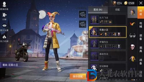 和平精英花面小丑套裝獲取方法攻略