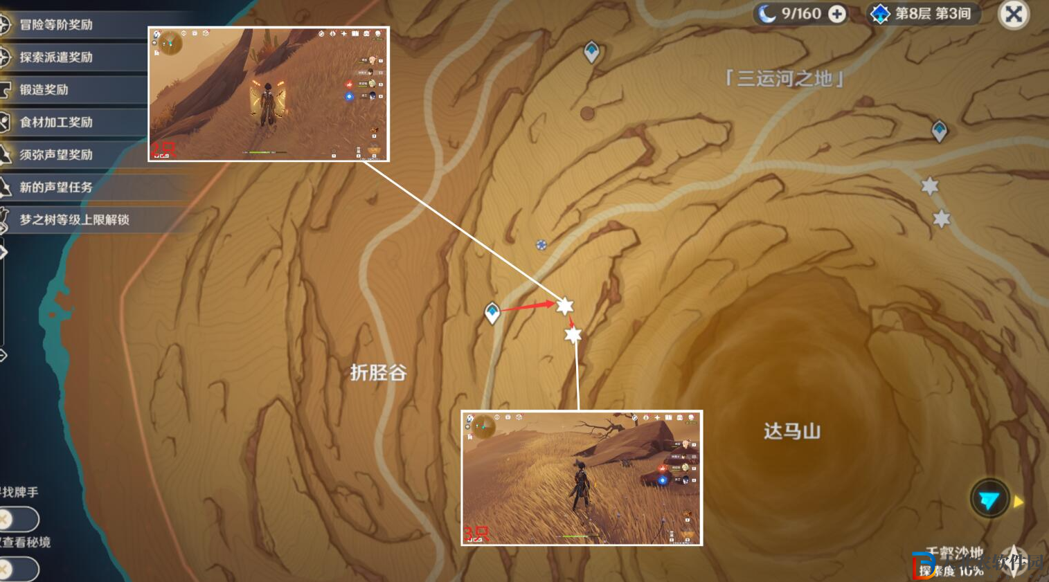 《原神》迪希雅突破材料收集路線