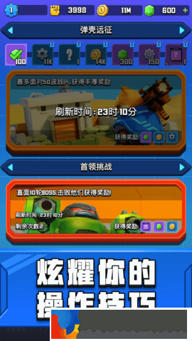 彈殼特攻隊(duì)禮包碼