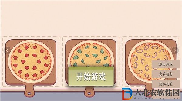 挑選食物