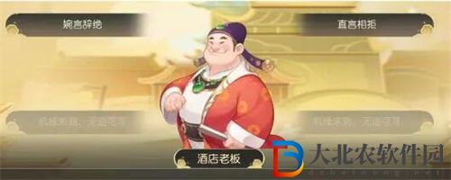 夢幻西游手游碼頭領班事件選擇推薦