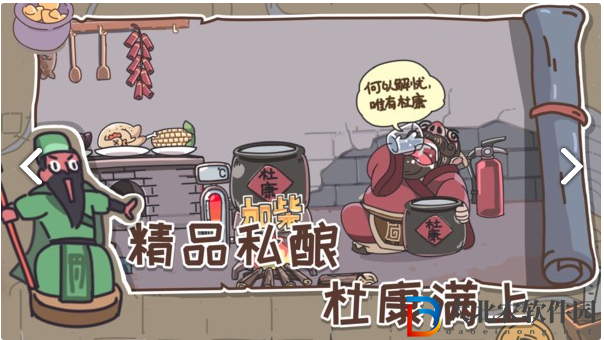 三國梗傳記