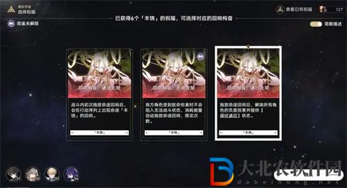 崩壞星穹鐵道模擬宇宙五通關(guān)攻略一覽