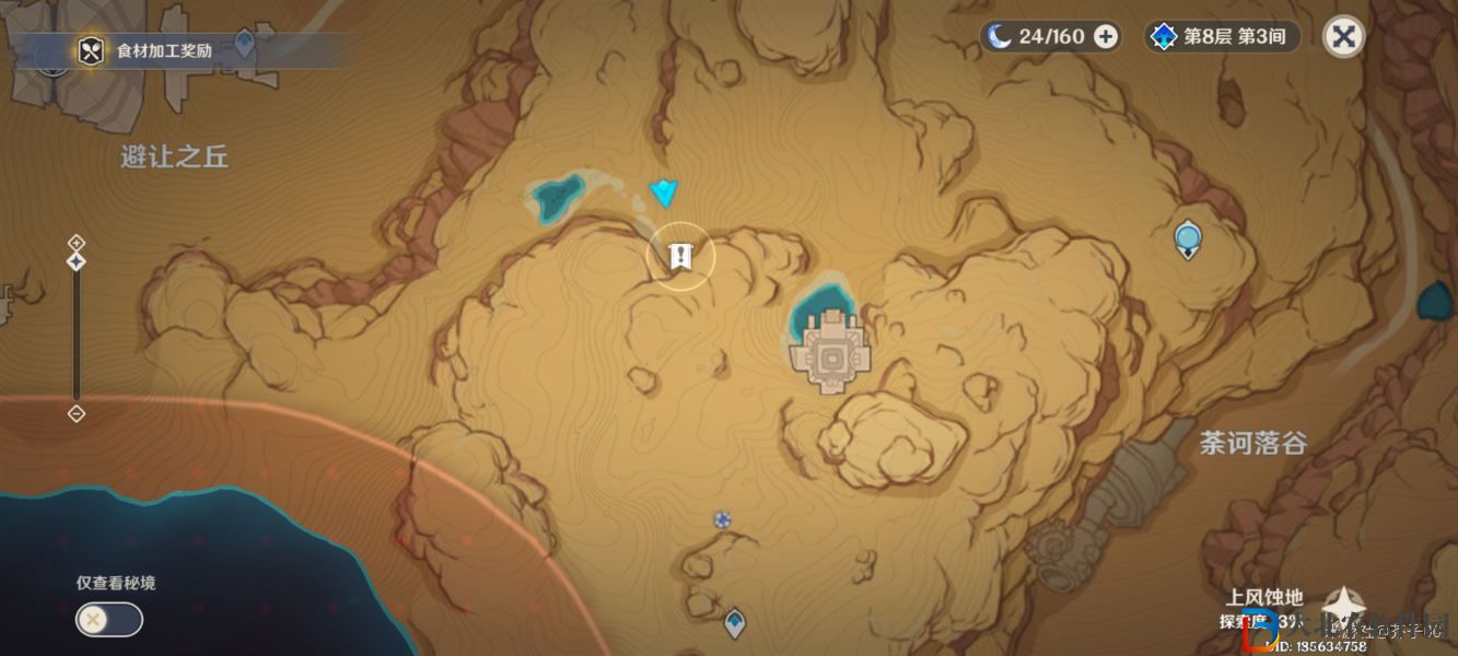 原神吞羊巖暗語怎么回答 原神吞羊巖暗語是什么