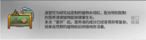 明日方舟幸運家具掉落獎勵詳情介紹