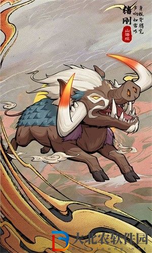 九州異獸記