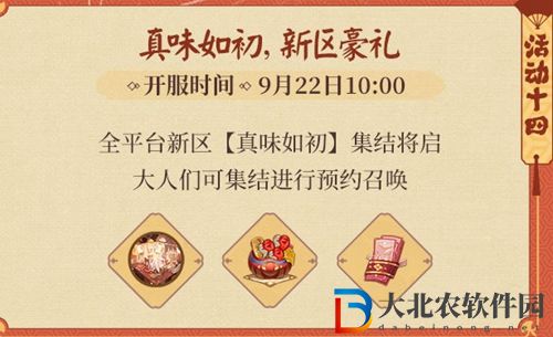 陰陽師5周年慶是幾號-陰陽師5周年慶活動時間介紹
