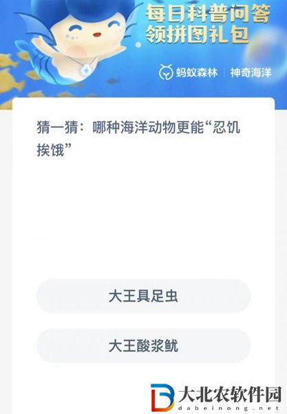 神奇海洋今日答案最新9.3-哪種海洋動物更能忍饑挨餓