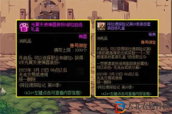 dnf第10季戰(zhàn)令有哪些獎(jiǎng)勵(lì)-dnf第10季戰(zhàn)令獎(jiǎng)勵(lì)一覽