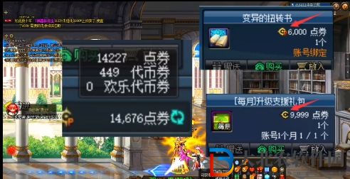 dnf歡樂代幣券什么時候清零2023