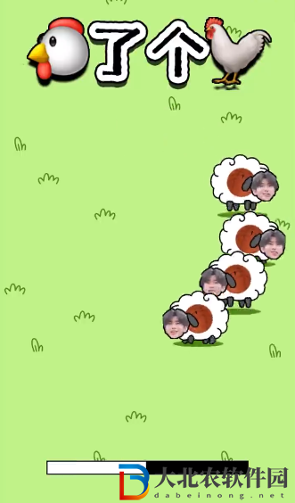 雞了個雞