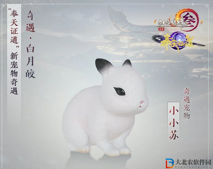劍三白月皎觸發(fā)條件-劍網(wǎng)3白月皎奇遇攻略