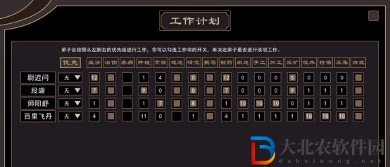 我來自江湖怎么建造工坊-建造工坊攻略