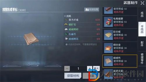 黎明覺醒生機(jī)細(xì)絨棉花采集地點(diǎn)一覽
