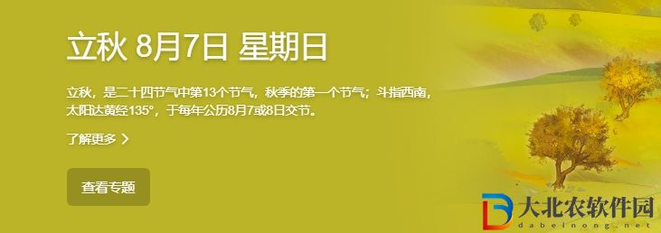 餓了么免單8.7答案-餓了么免單一分鐘8.7答案一覽