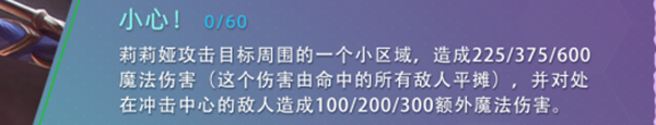 云頂之弈s7莉莉婭技能怎么樣-s7莉莉婭技能介紹