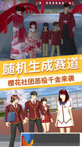 櫻花社團(tuán)惡役千金