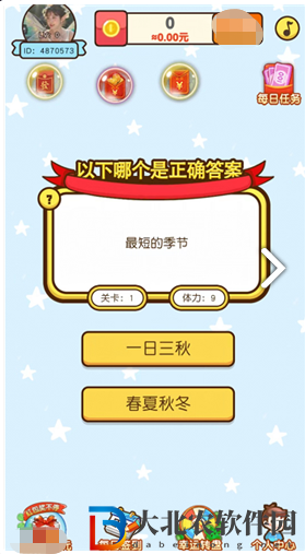 最終答案