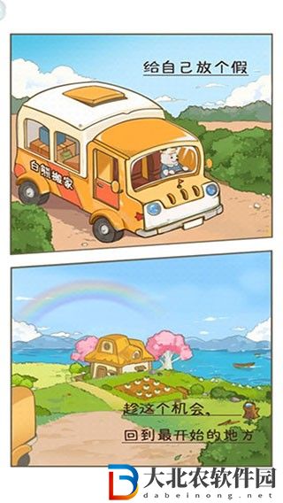 想想森林屋