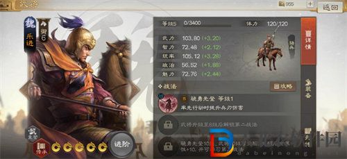 三國志戰棋版樂進怎么玩 三國志戰棋版樂進玩法攻略