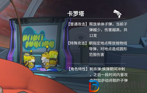 浣熊不高興卡羅塔怎么獲得