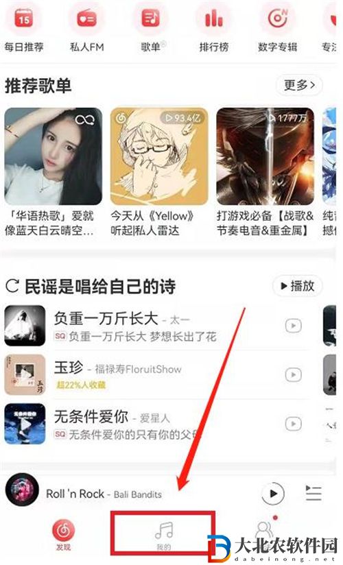 網易云音樂刪掉歌單的恢復方法一覽