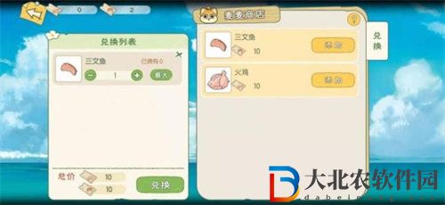 小森生活麥小迪獲取方法介紹