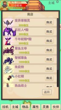靈寵夢界