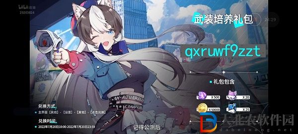 貓之城兌換碼有哪些-貓之城兌換碼大全一覽