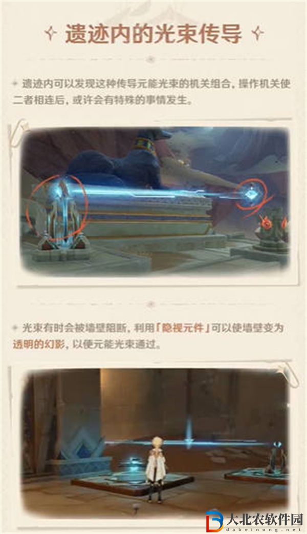 原神須彌沙漠地圖機關怎么解謎