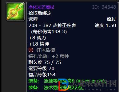 魔獸世界wlk惡魔術(shù)武器選什么