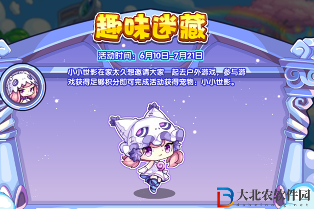 洛克王國趣味迷藏怎么玩-洛克王國趣味迷藏玩法介紹