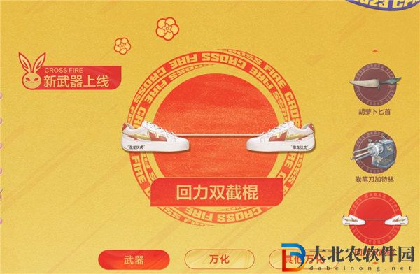 穿越火線回力雙節棍怎么獲取 穿越火線回力雙節棍獲取攻略
