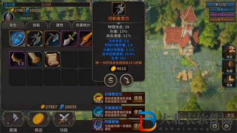 冒險傭兵團