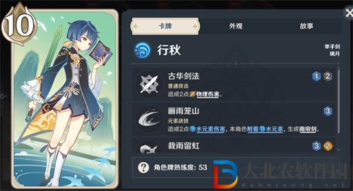 原神七圣召喚3.4版本最強角色排行榜一覽