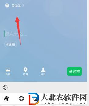 微信農(nóng)場怎么設(shè)置-微信農(nóng)場設(shè)置教程