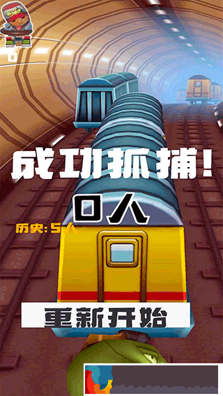 開心愛跑酷