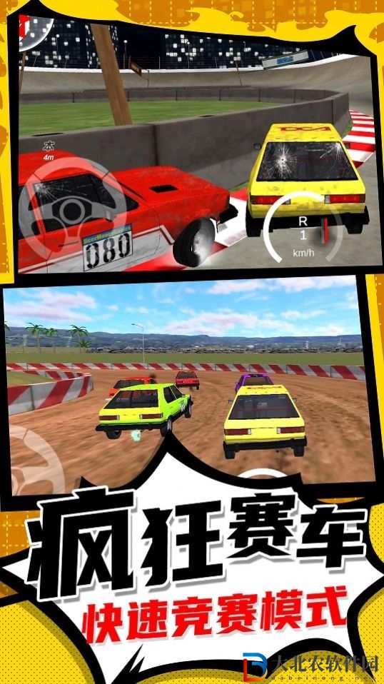 王者漂移瘋狂版