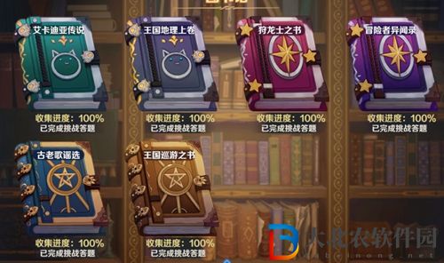 龍之國物語圖書館書籍在哪-圖書館書籍位置介紹