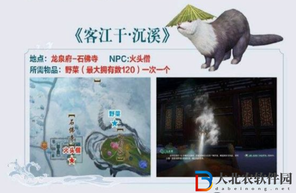 劍三客江千觸發條件-劍網3客江千奇遇攻略