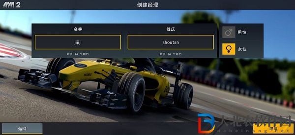 賽車經理2