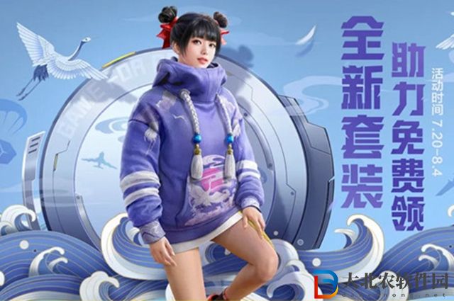 和平精英鶴鳴套裝口令是什么-鶴鳴套裝口令匯總