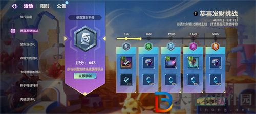 金鏟鏟之戰恭喜發財積分獲取方法攻略