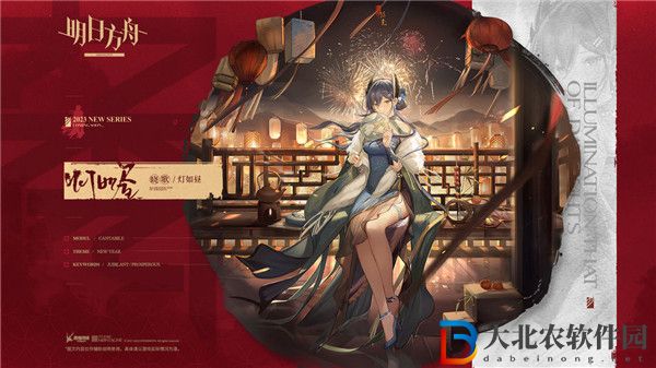 明日方舟曉歌新皮膚燈如晝怎么獲取 明日方舟曉歌皮膚燈如晝一覽