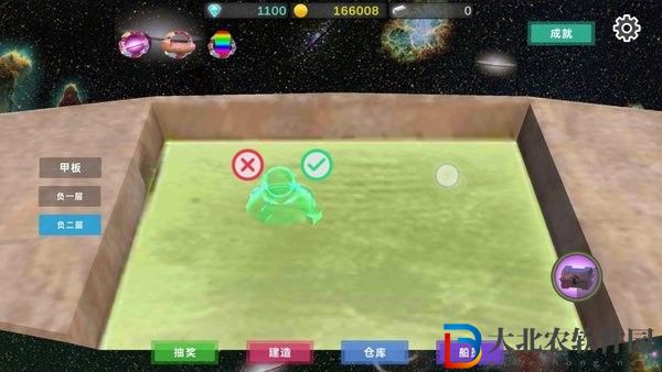 星際探險物語