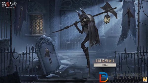 第五人格守夜人背景故事是什么 第五人格守夜人背景故事一覽